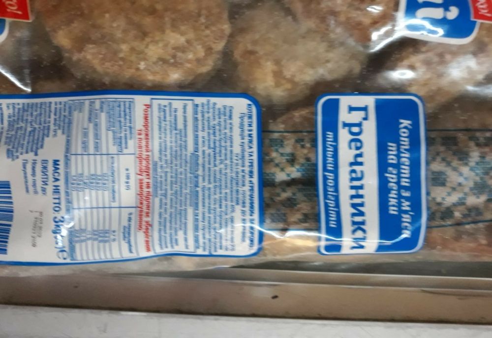 Produse alimentare de proveniență Ucraina, fără traducerea în limba română a informațiilor de pe etichete, la vânzare în magazine 