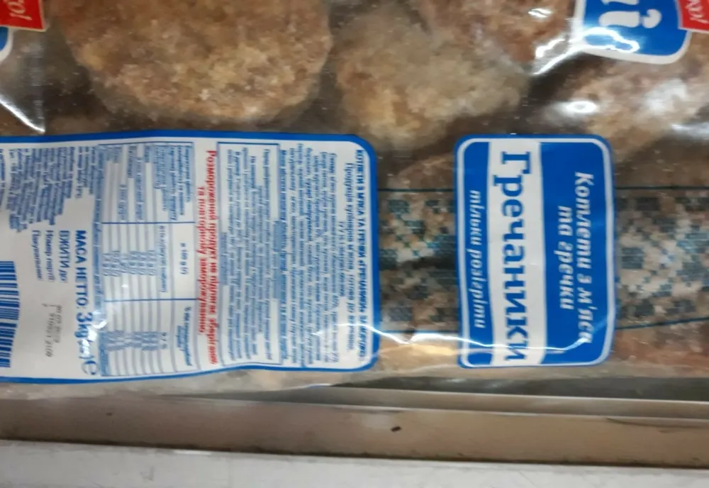 Produse alimentare de proveniență Ucraina, fără traducerea în limba română a informațiilor de pe etichete, la vânzare în magazine 