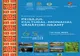 Eveniment cultural nemțean la Parlamentul României